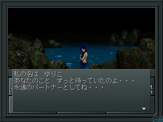 Image du menu du jeu Shin Megami Tensei sur Sony Playstation