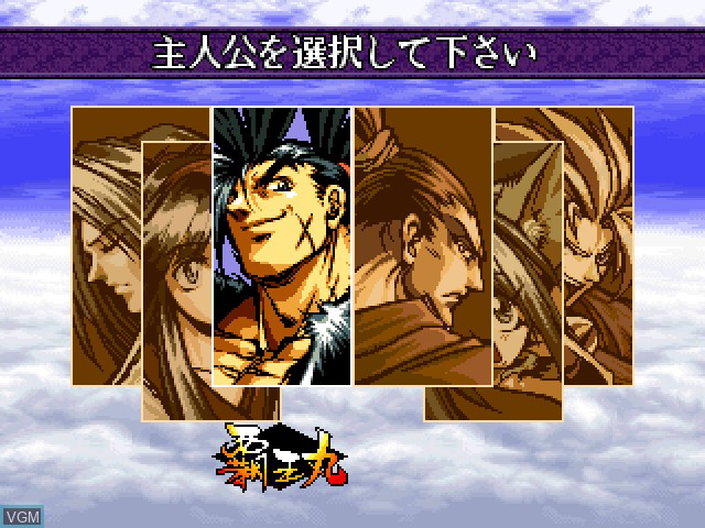 Image du menu du jeu Shinsetsu Samurai Spirits - Bushidou Retsuden sur Sony Playstation