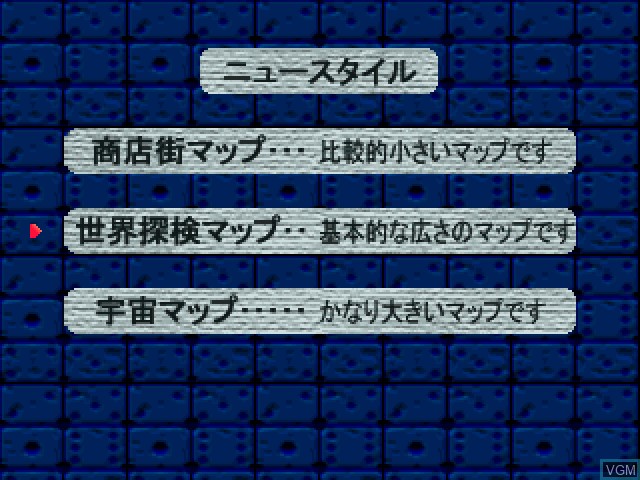 Image du menu du jeu Simple 1500 Series Vol. 19 - The Sugoroku sur Sony Playstation