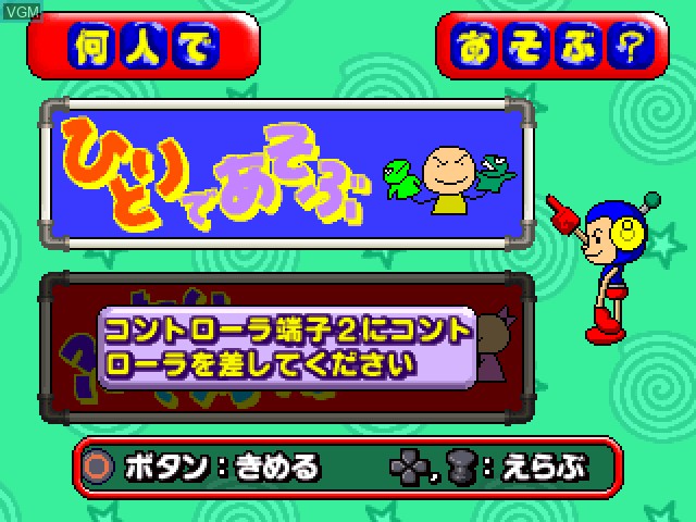 Image du menu du jeu Simple 1500 Series Vol. 66 - The Kaiten - Mawasun Da!! sur Sony Playstation