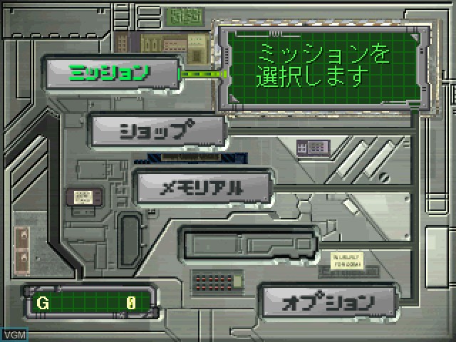 Image du menu du jeu Simple 1500 Series Vol. 100 - The Uchuuhikoushi sur Sony Playstation