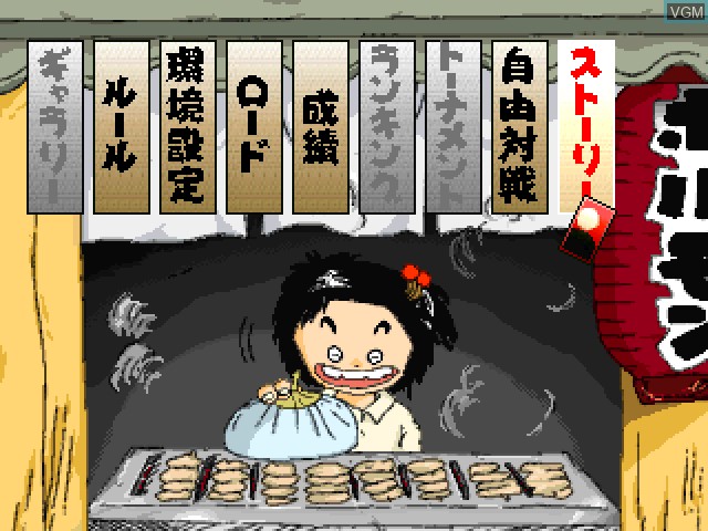 Image du menu du jeu Simple Character 2000 Series Vol. 04 - Jarinko Chie - The Hanafuda sur Sony Playstation