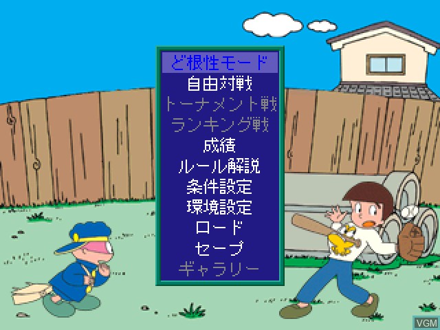 Image du menu du jeu Simple Character 2000 Series Vol. 06 - Dokonjou Gaeru - The Mahjong sur Sony Playstation