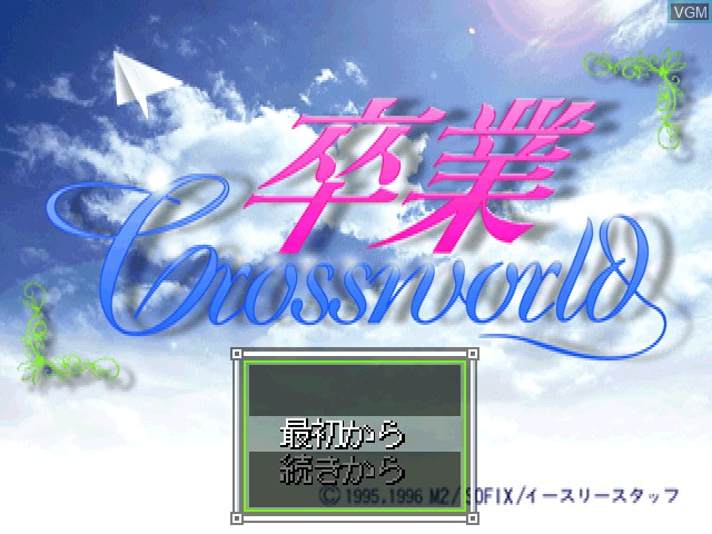 Image du menu du jeu Sotsugyou Crossworld sur Sony Playstation