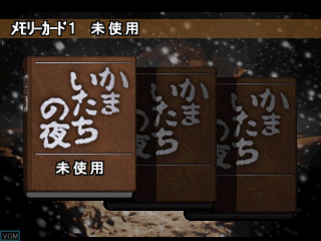 Image du menu du jeu Sound Novel Evolution 2 - Kamaitachi no Yoru - Tokubetsu-Hen sur Sony Playstation