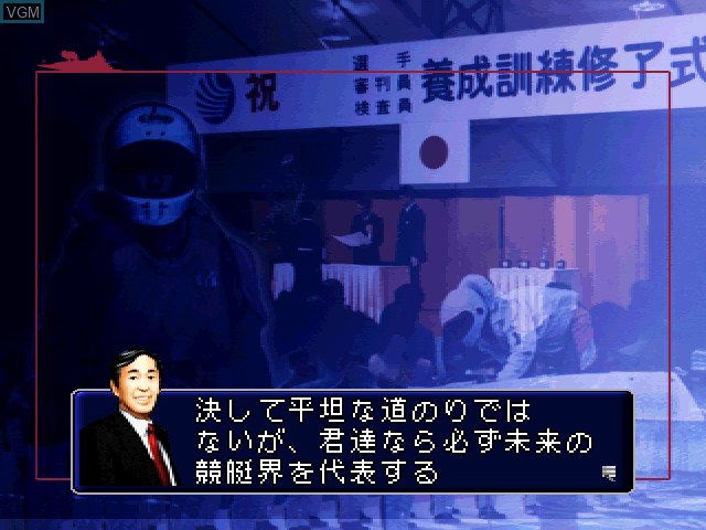 Image du menu du jeu Virtual Kyotei 2000 sur Sony Playstation
