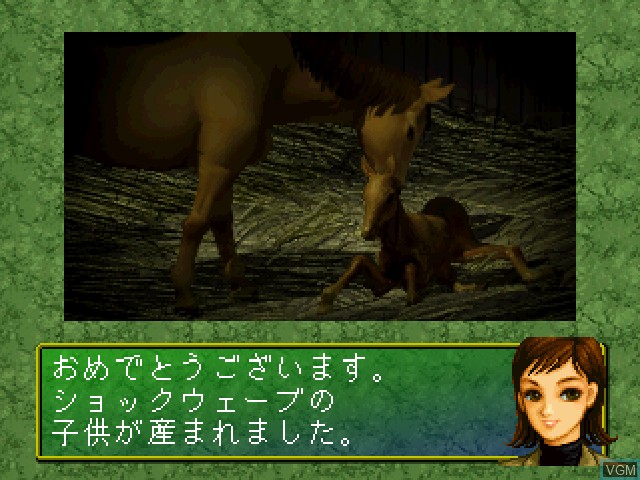 Image du menu du jeu Thoroughbred Breeder - Sekai Seiha-hen sur Sony Playstation