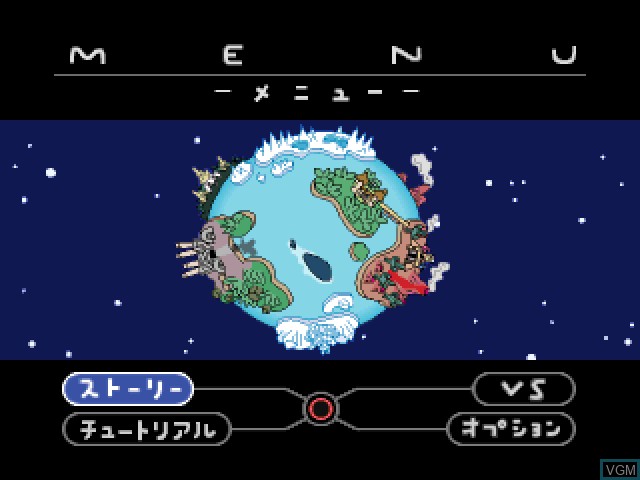 Image du menu du jeu Kero Kero King sur Sony Playstation