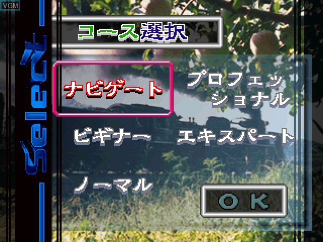 Image du menu du jeu SL de Ikou sur Sony Playstation