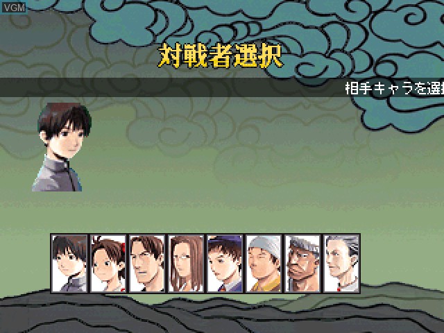 Image du menu du jeu Youkai Hana Asobi sur Sony Playstation