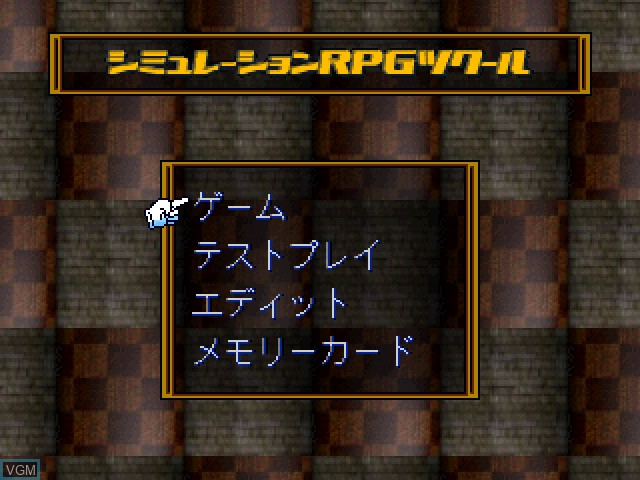 Image du menu du jeu Simulation RPG Tsukuru sur Sony Playstation