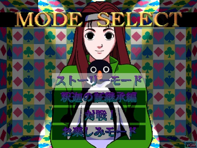 Image du menu du jeu Ninkuu sur Sony Playstation