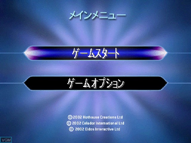 Image du menu du jeu Quiz $ Millionaire - Waku Waku Party sur Sony Playstation