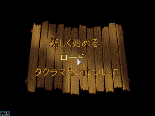 Image du menu du jeu Takuramakan - Tonkoudenki sur Sony Playstation