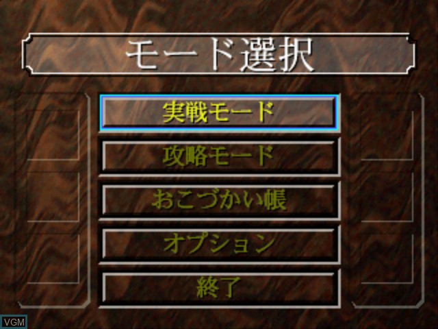 Image du menu du jeu Hissatsu Pachinko Station Classic - Fukkatsu! Natsukashi no Meiki-tachi sur Sony Playstation