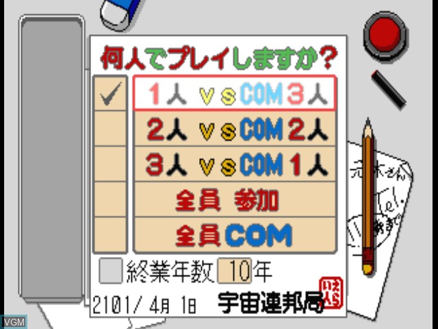 Image du menu du jeu Uchuu Goushouden - Bakuretsu Akindo sur Sony Playstation