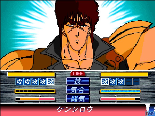 Image in-game du jeu Hokuto no Ken sur Sony Playstation