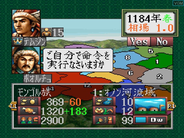 Image in-game du jeu Aoki Ookami to Shiroki Mejika - Genchou Hishi sur Sony Playstation