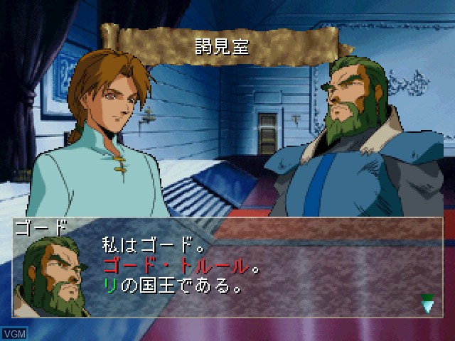 Image in-game du jeu Aura Battler Dunbine sur Sony Playstation