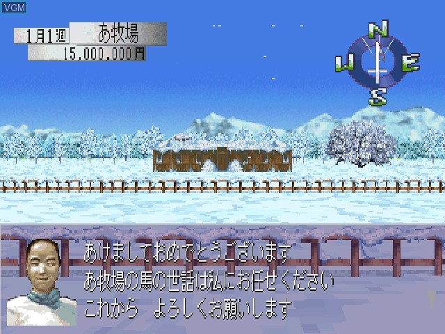 Image in-game du jeu Breeding Stud - Bokujou de Aimashou sur Sony Playstation