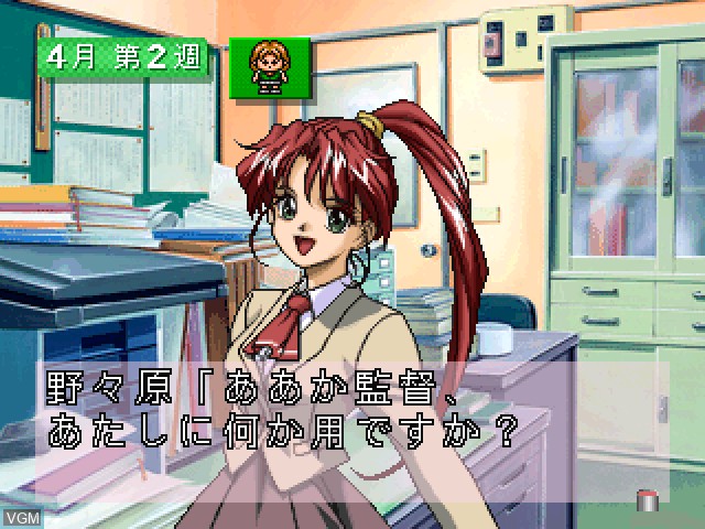 Image in-game du jeu Doki Doki Pretty League sur Sony Playstation