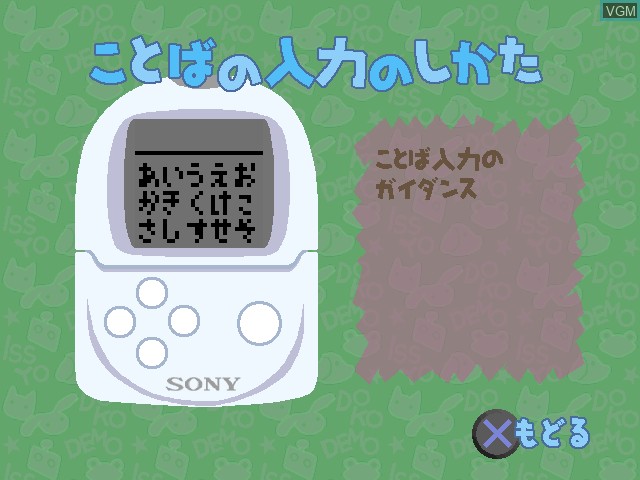 Image in-game du jeu Doko Demo Issho sur Sony Playstation