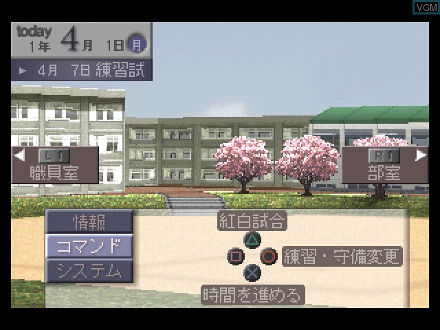 Image in-game du jeu Eikan wa Kimi ni 4 sur Sony Playstation