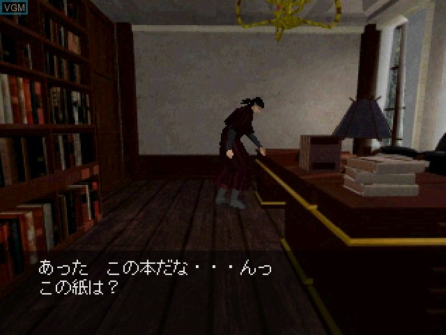 Image in-game du jeu Enigma sur Sony Playstation