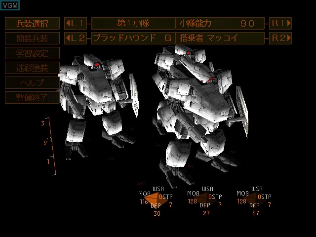 Image in-game du jeu Front Mission Alternative sur Sony Playstation
