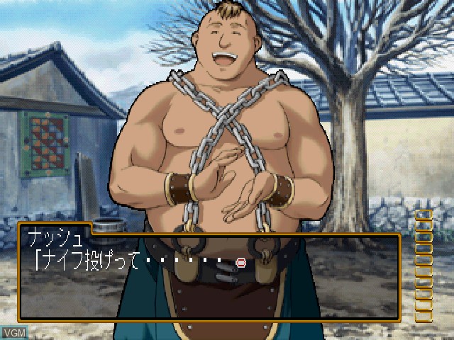 Image in-game du jeu Genso Suiko Gaiden Vol. 2 - Crystal Valley no Kettou sur Sony Playstation