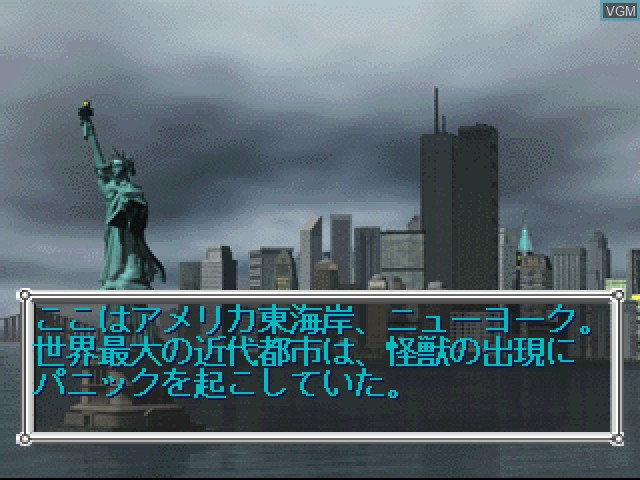 Image in-game du jeu Godzilla Trading Battle sur Sony Playstation