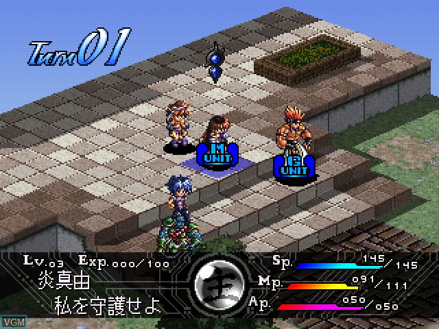 Image in-game du jeu Guardian Recall - Shugojuu Shoukan sur Sony Playstation