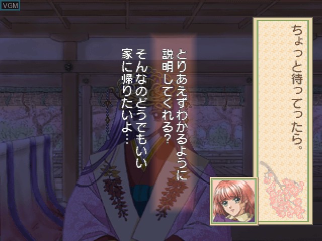 Image in-game du jeu Harukanaru Toki no Naka de sur Sony Playstation