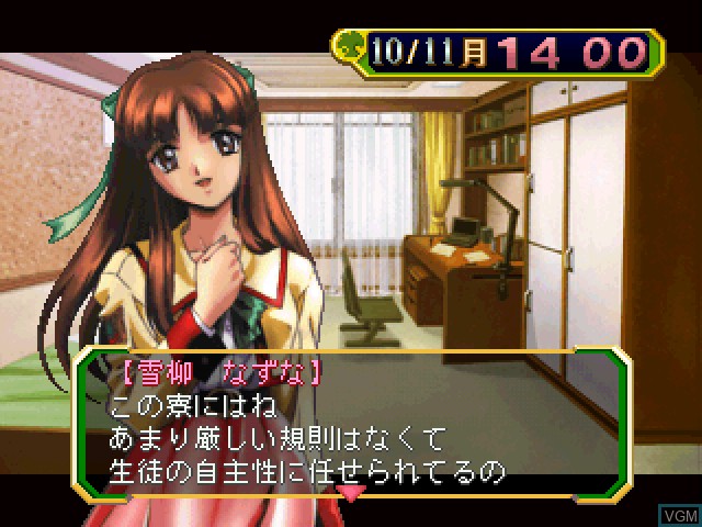 Image in-game du jeu Hoshi no Oka Gakuen Monogatari - Gakuensai sur Sony Playstation