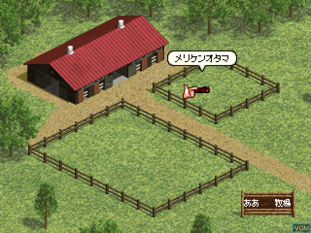 Image in-game du jeu Derby Stallion sur Sony Playstation