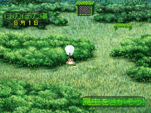 Image in-game du jeu Mushi Tarou sur Sony Playstation