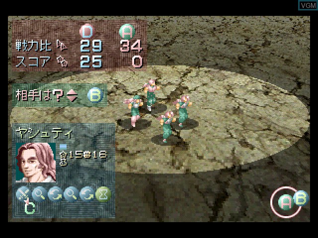 Image in-game du jeu Meru Purana sur Sony Playstation