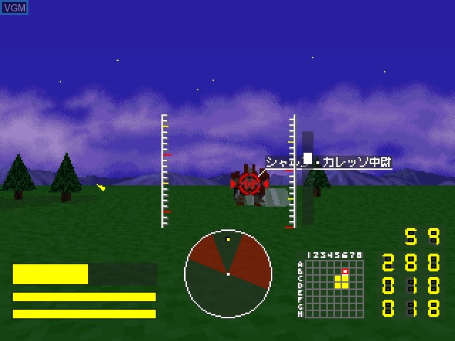 Image in-game du jeu Metal Jacket sur Sony Playstation