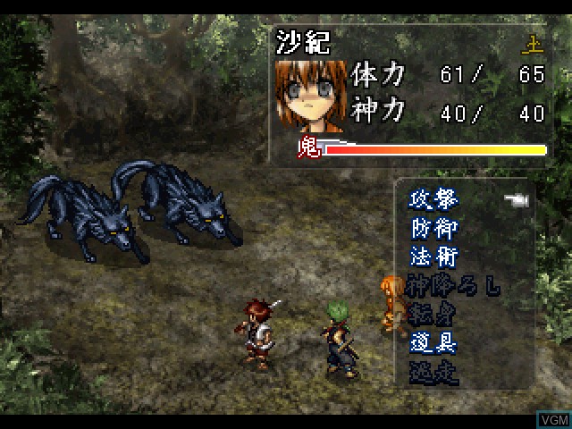 Image in-game du jeu Pandora Max Series Vol. 6 - Oni Zero - Fukkatsu sur Sony Playstation
