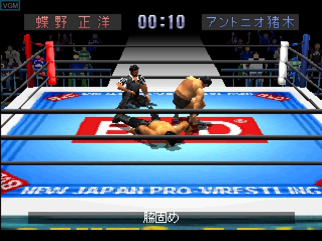 Image in-game du jeu Shin Nippon Pro Wrestling - Toukon Retsuden 3 sur Sony Playstation