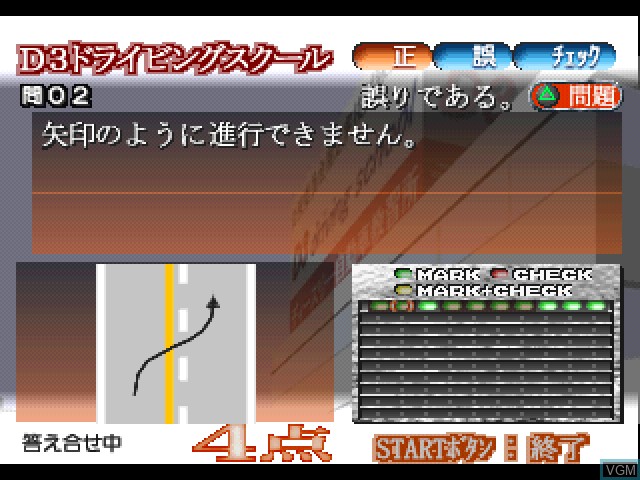 Image in-game du jeu Simple 1500 Jitsuyou Series Vol. 07 - Tanoshiku Manabu Unten Menkyo sur Sony Playstation