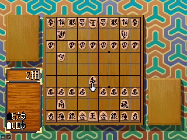 Image in-game du jeu Simple 1500 Series Vol. 40 - The Shogi 2 sur Sony Playstation