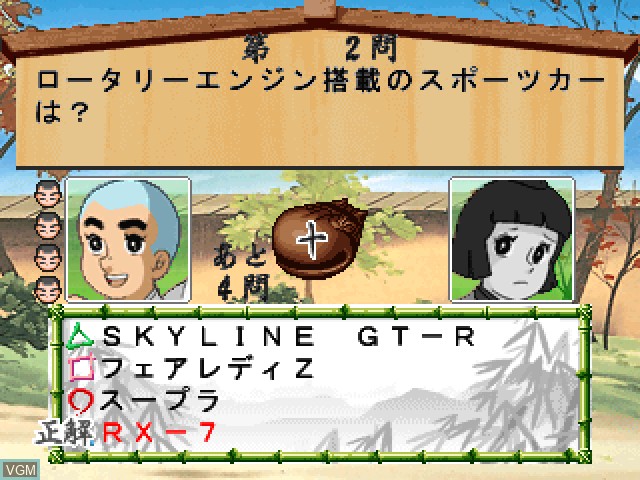 Image in-game du jeu Simple Character 2000 Series Vol. 07 - Ikkyuu-san - The Quiz sur Sony Playstation