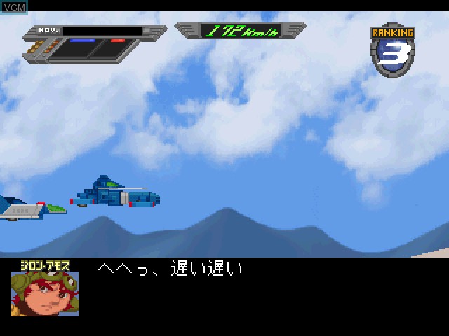 Image in-game du jeu Simple Character 2000 Series Vol. 17 - Sentou Mecha Xabungle - The Race in Action sur Sony Playstation