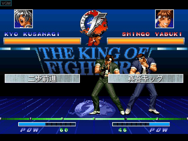 Image in-game du jeu King of Fighters Kyo, The sur Sony Playstation