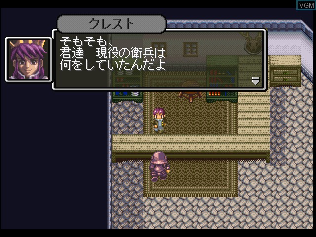 Image in-game du jeu RPG Tsukuru 4 sur Sony Playstation