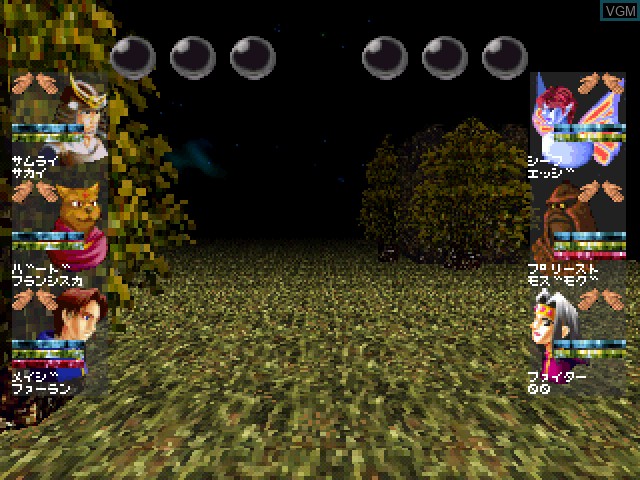 Image in-game du jeu Wizardry VII - Guardia no Houju sur Sony Playstation