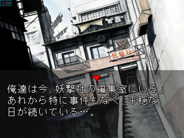 Image in-game du jeu 3x3 Eyes - Kyuusei Koushu sur Sony Playstation