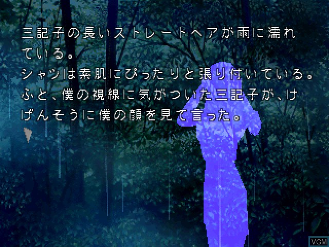 Image in-game du jeu Akagawa Jirou - Yasoukyoku 2 sur Sony Playstation