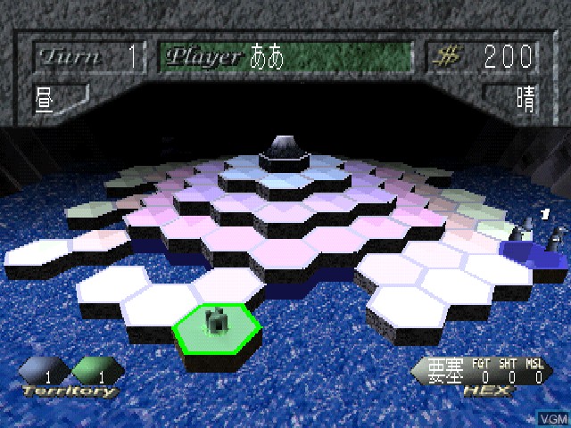 Image in-game du jeu Battle Formation sur Sony Playstation